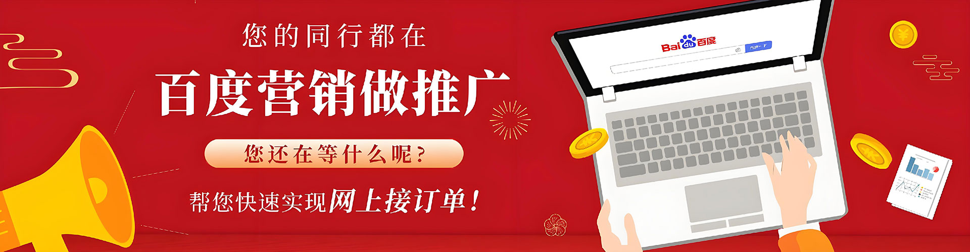 牟平信息流优化师